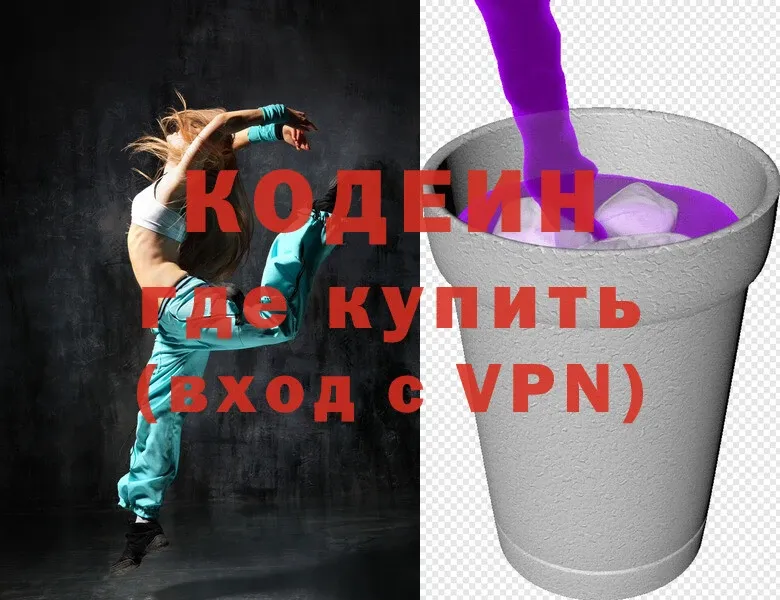 Кодеин Purple Drank  Костерёво 