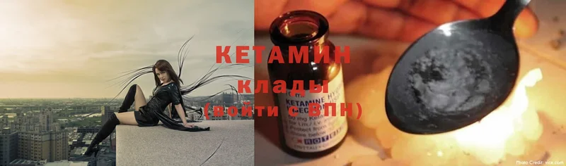 КЕТАМИН ketamine  Костерёво 