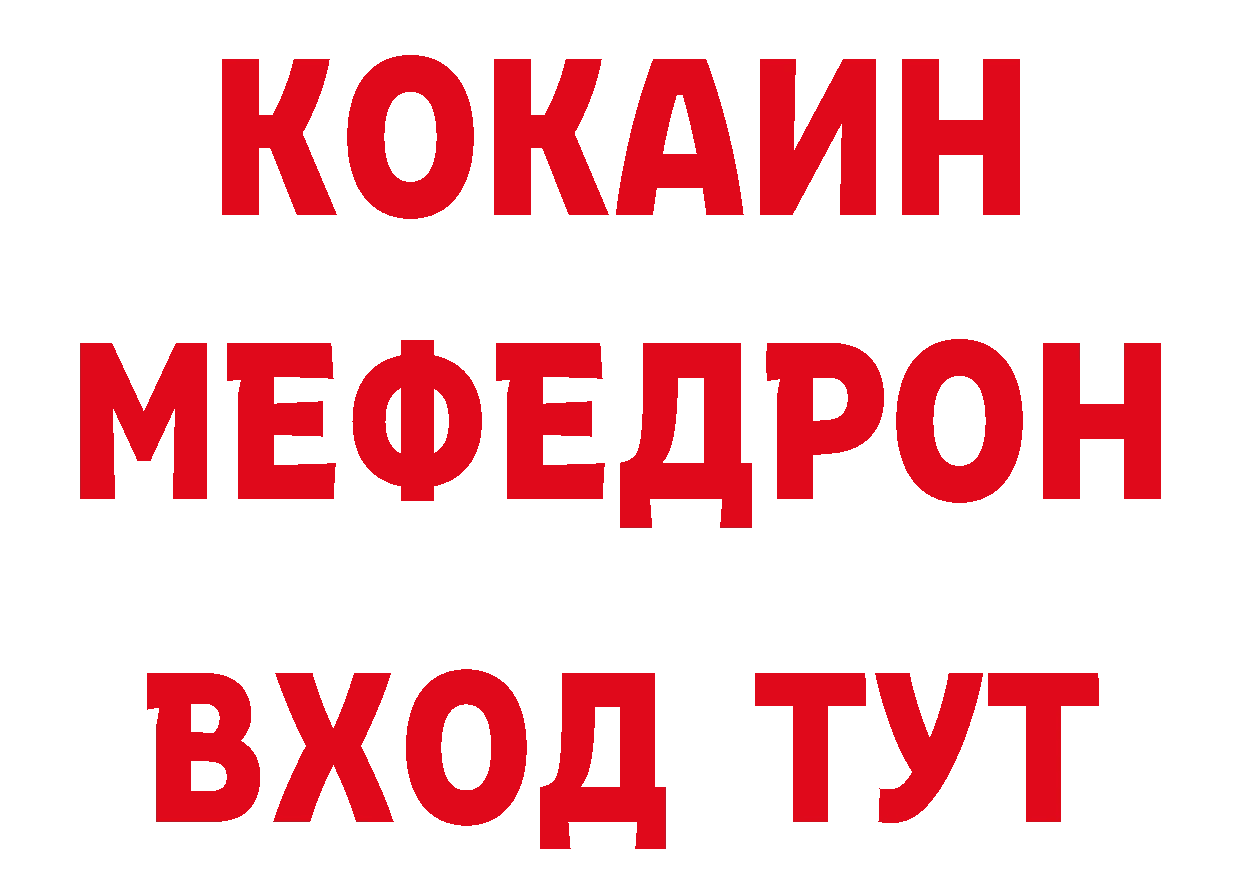 Мефедрон VHQ как зайти сайты даркнета гидра Костерёво