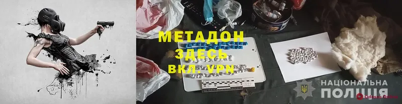 Метадон methadone  цены наркотик  Костерёво 